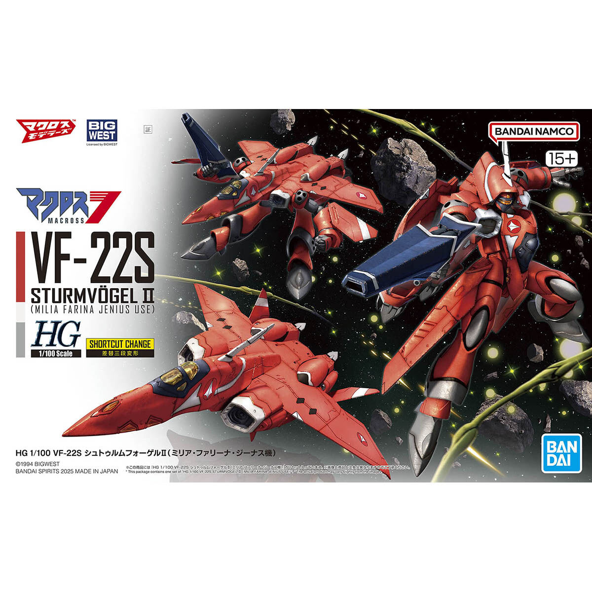 Bandai Hobby HG 1/100 VF-22S STÜRMVOGEL Ⅱ (MILIA FARINA JENIUS USE)