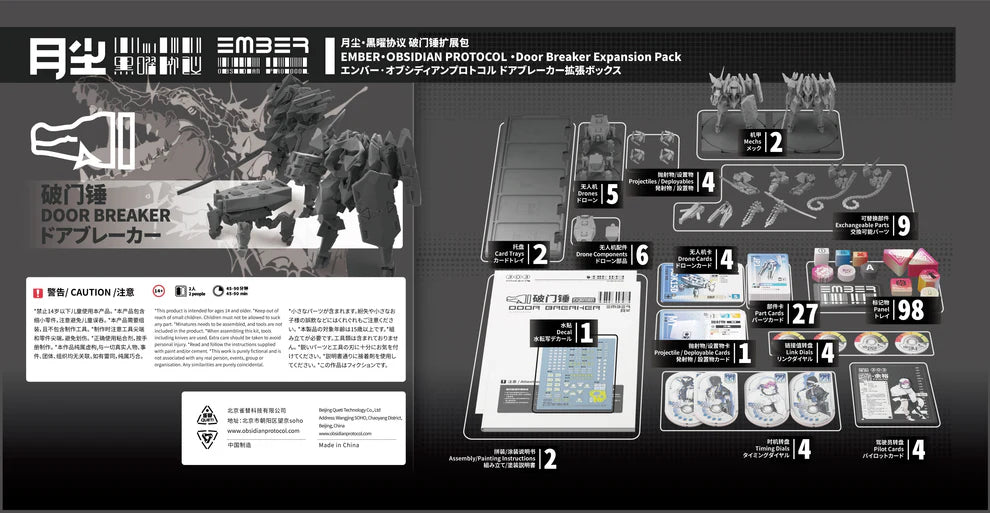 EMBER: Obsidian Protocol UN Doorbreaker Box