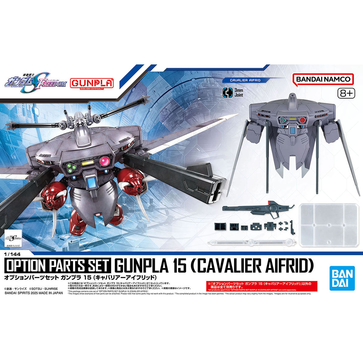 Bandai Hobby HG 1/144 OPTION PARTS SET GUNPLA 15 (CAVALIER AIFRID)